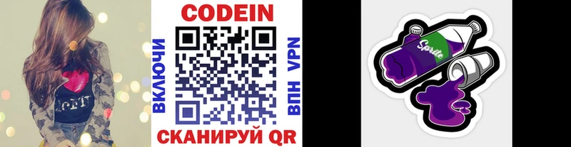Кодеин Purple Drank  как найти   Козельск 