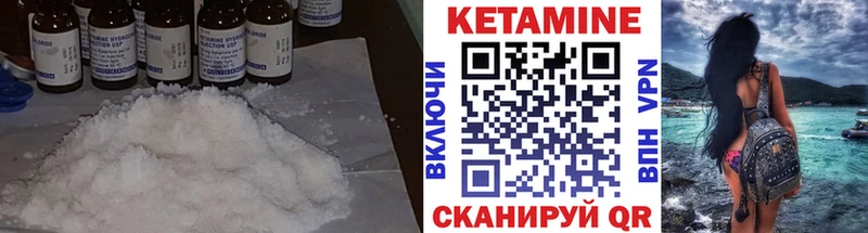 Кетамин VHQ  Козельск 