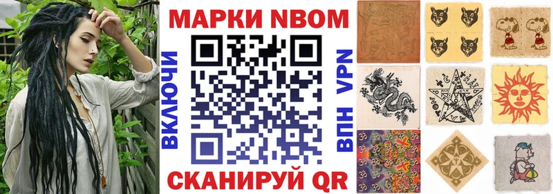 Марки 25I-NBOMe 1,5мг купить закладку Козельск